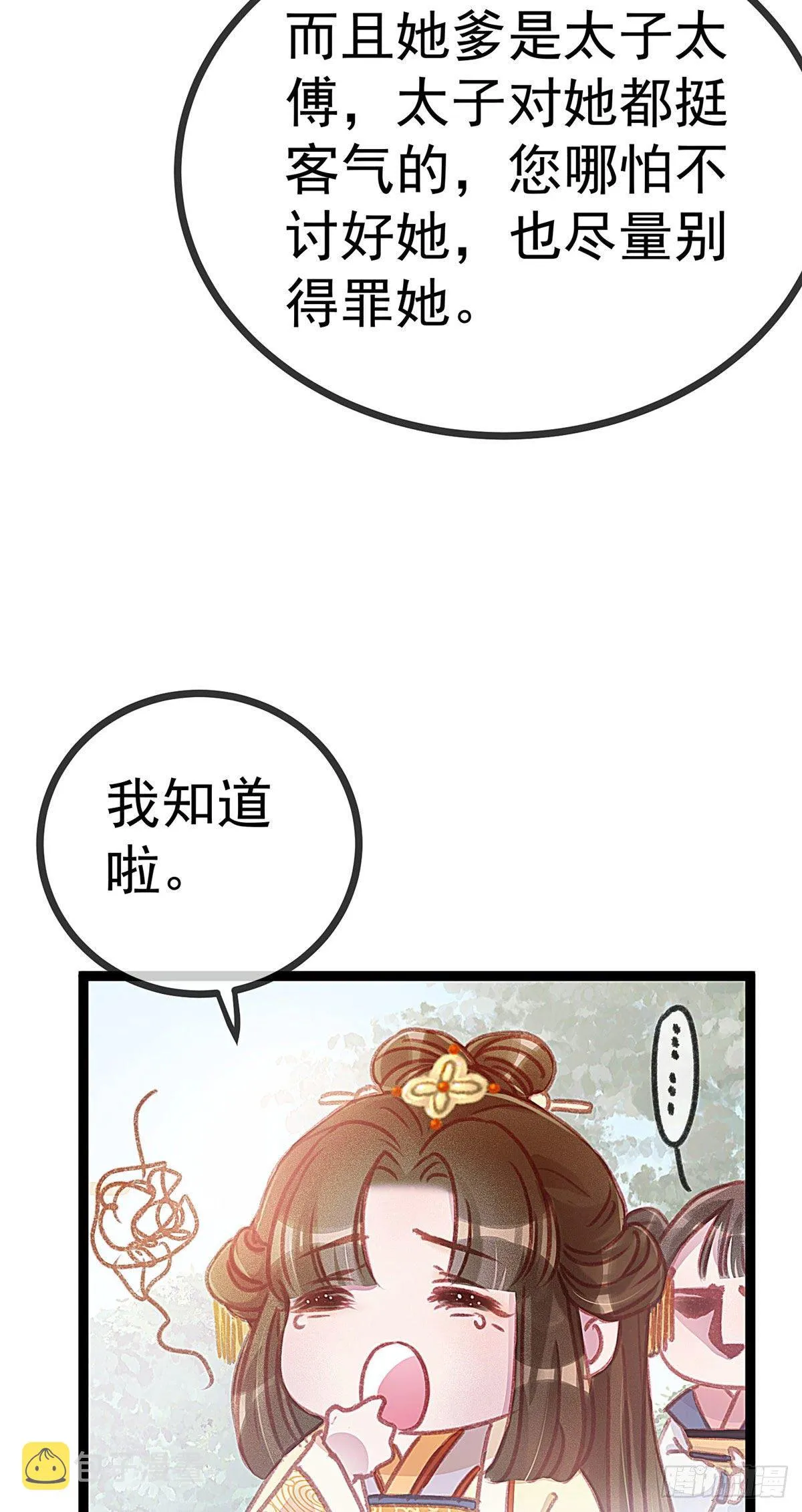 006 第18页