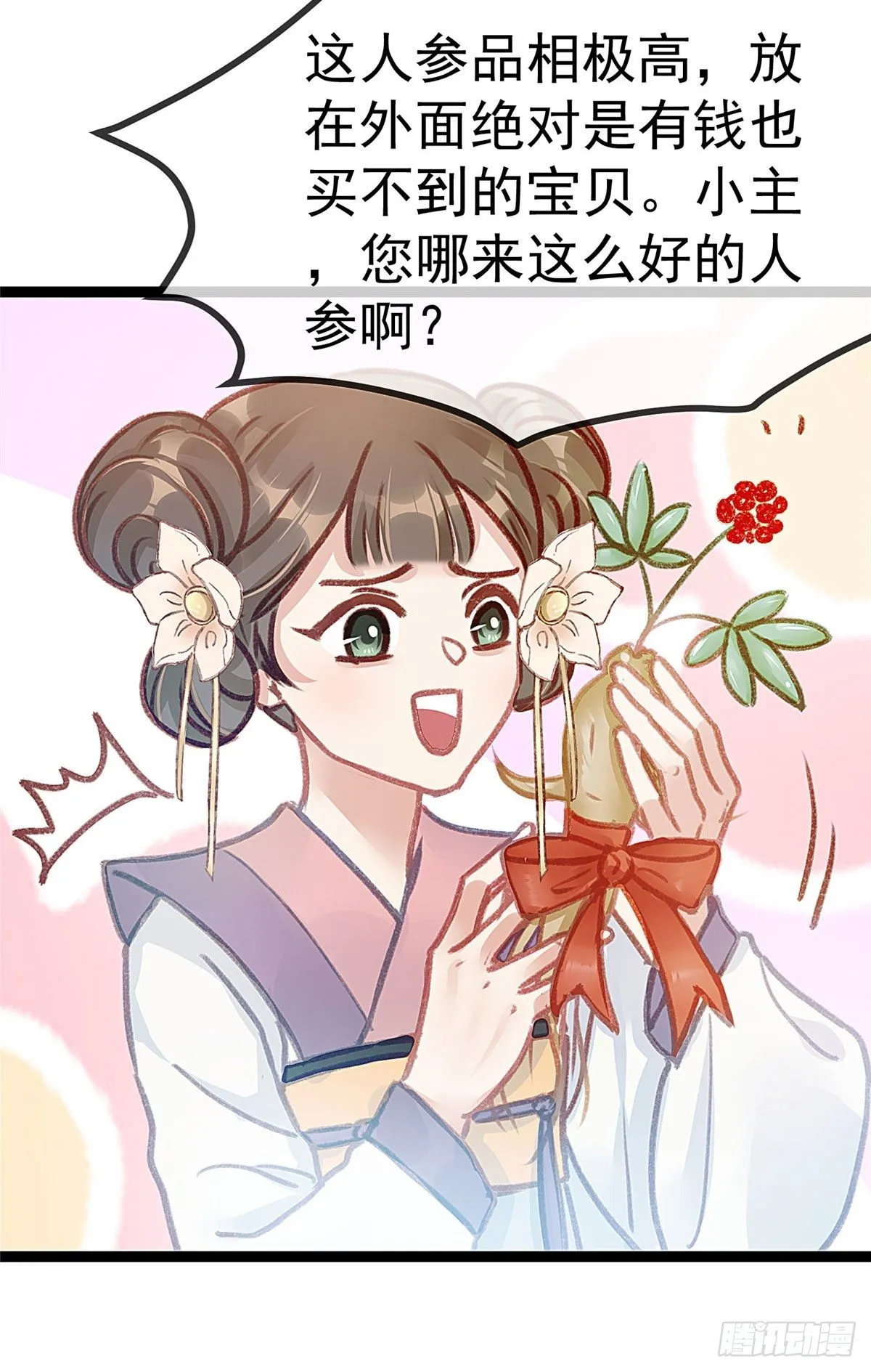 009 第7页