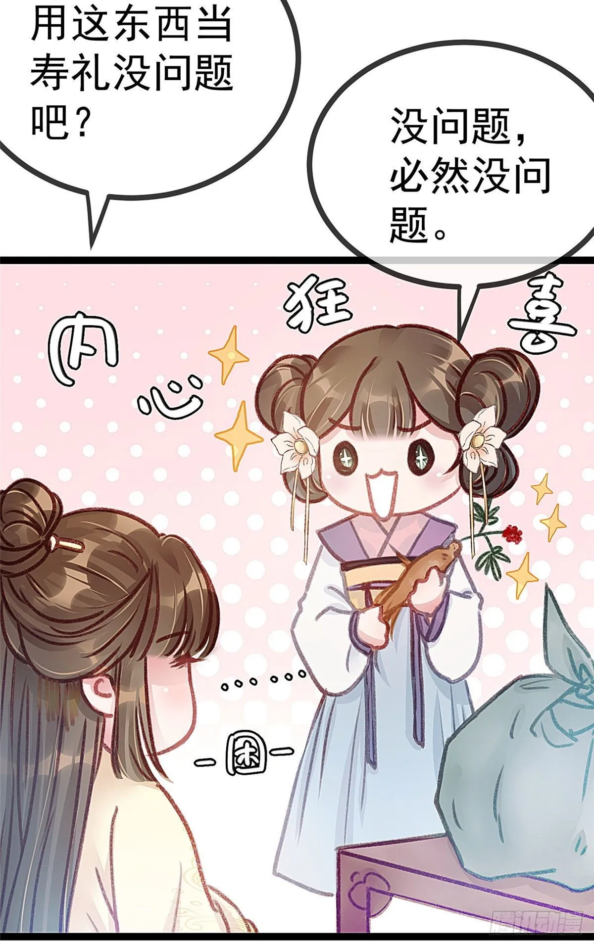 009 第9页