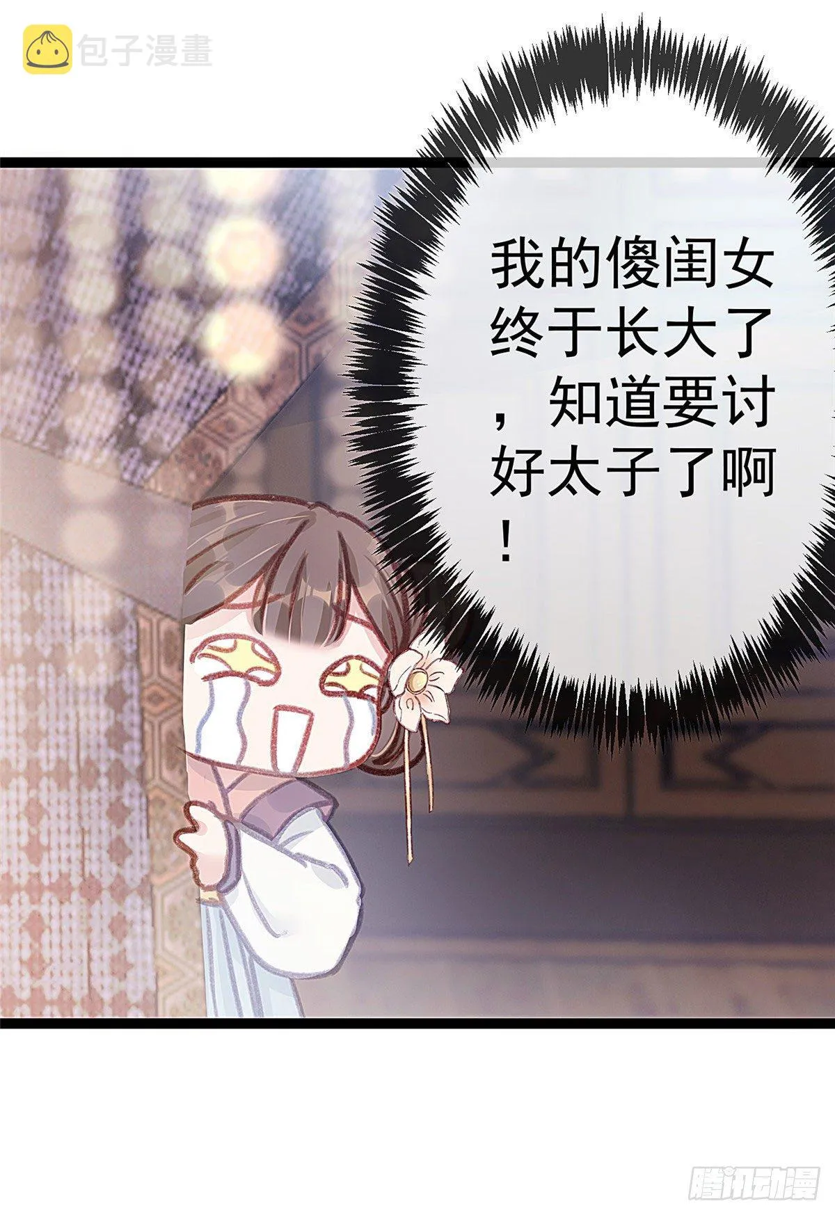 011 第8页