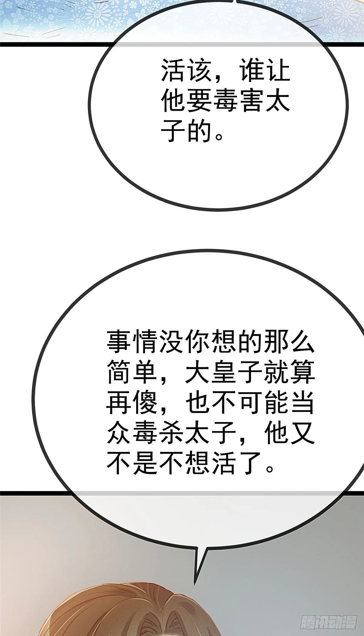 013 第3页