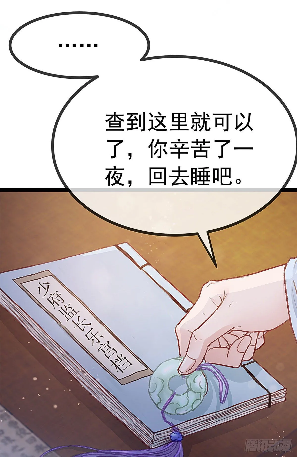 021 第29页