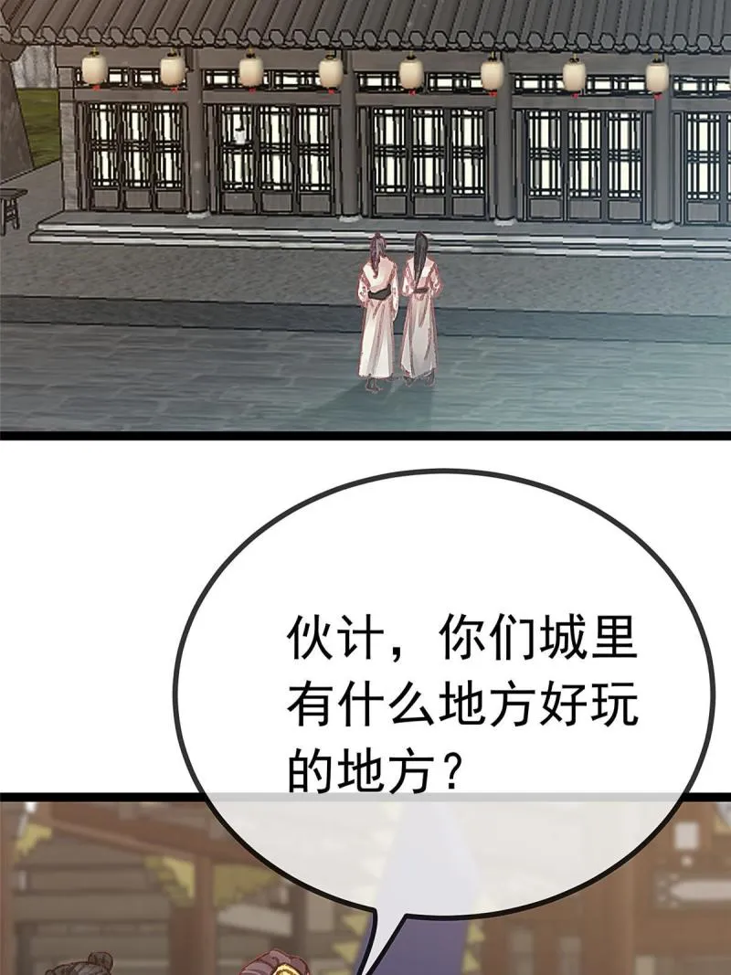 054 第20页