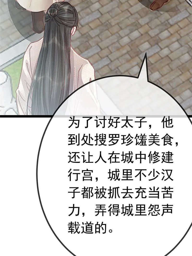 054 第30页