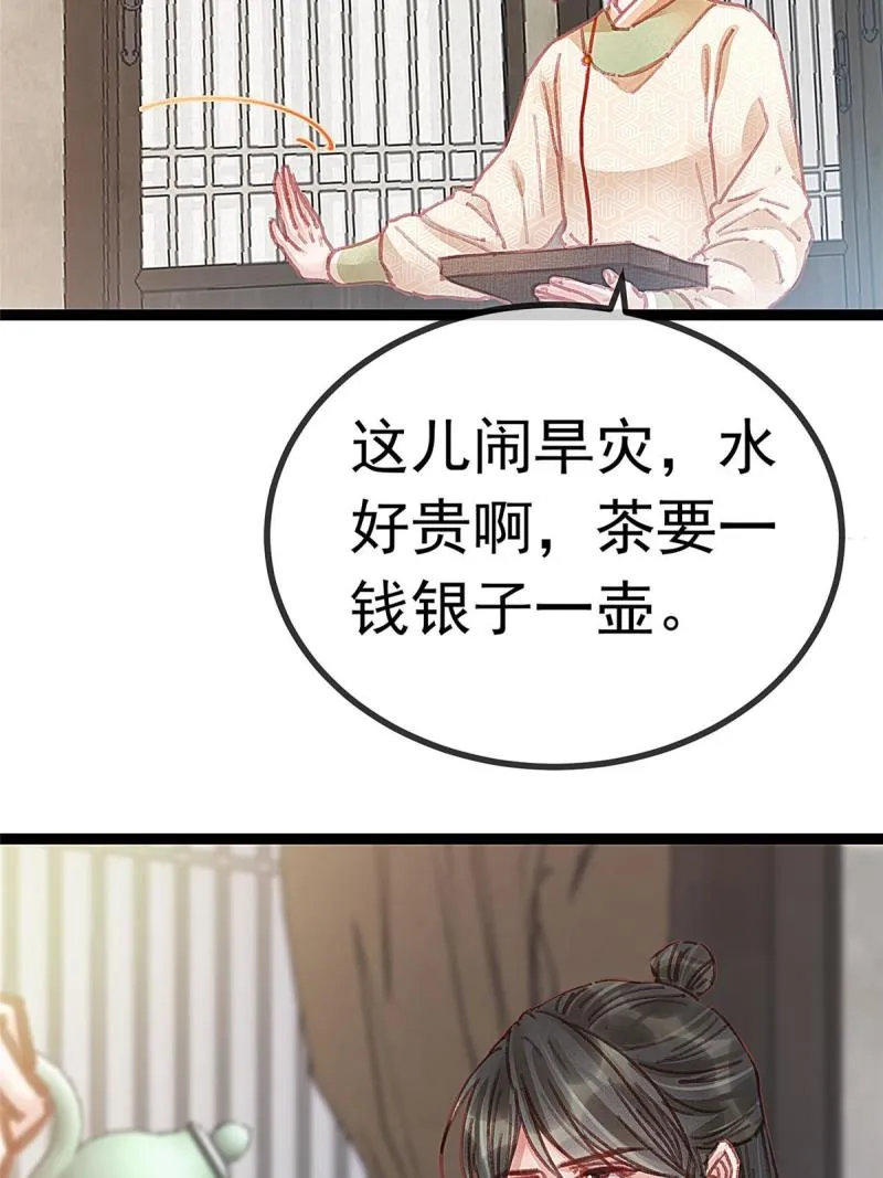 054 第44页