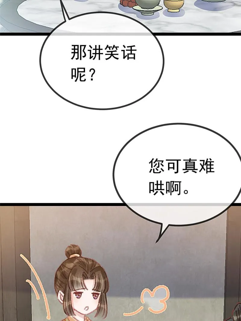 054 第51页