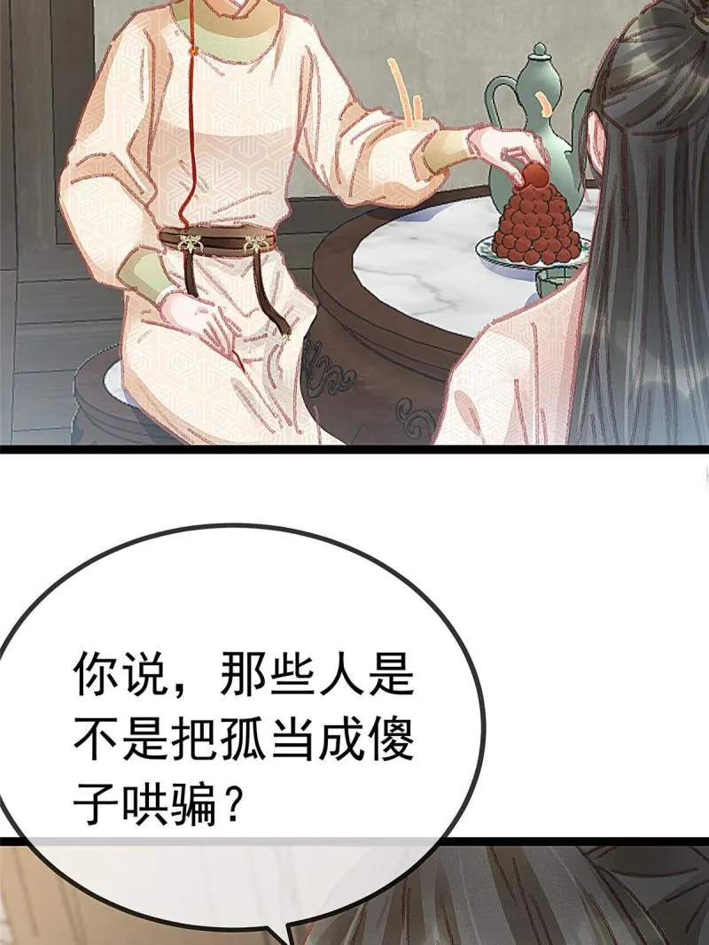 054 第52页