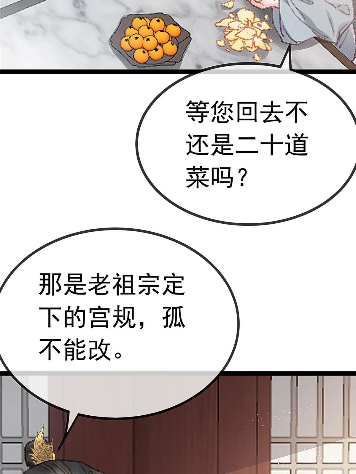 053 第20页