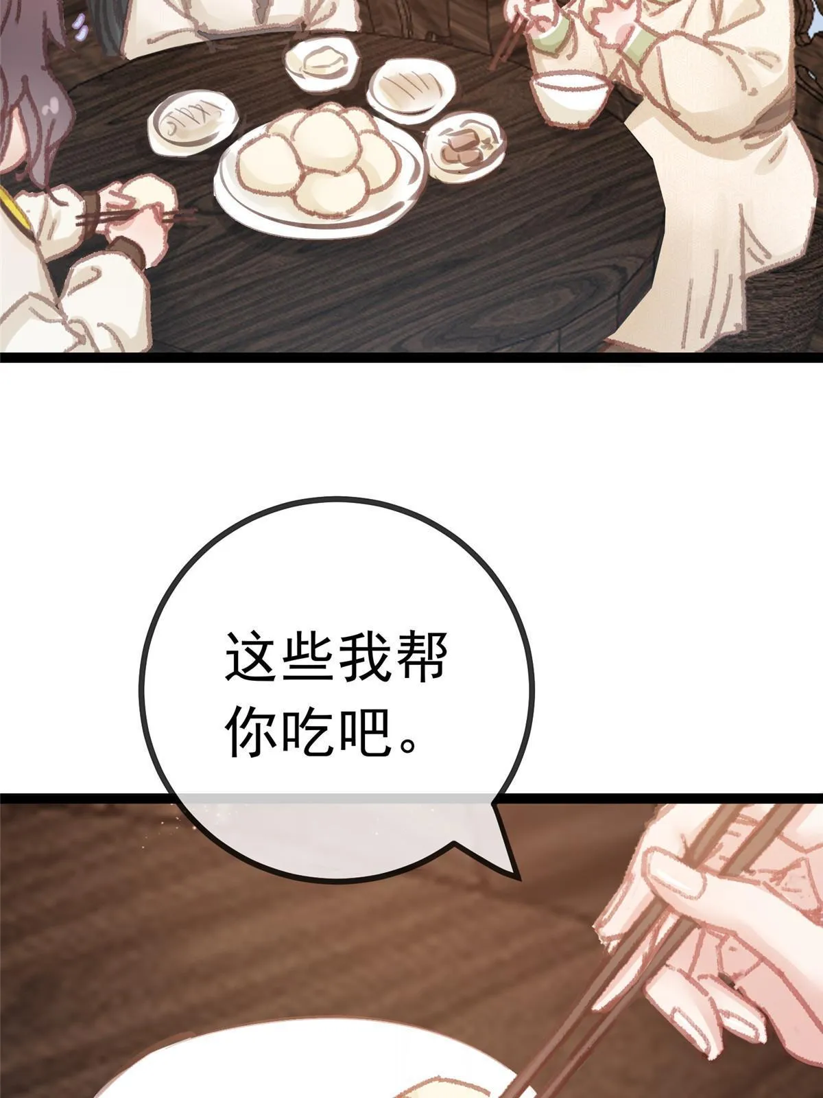 053 第44页