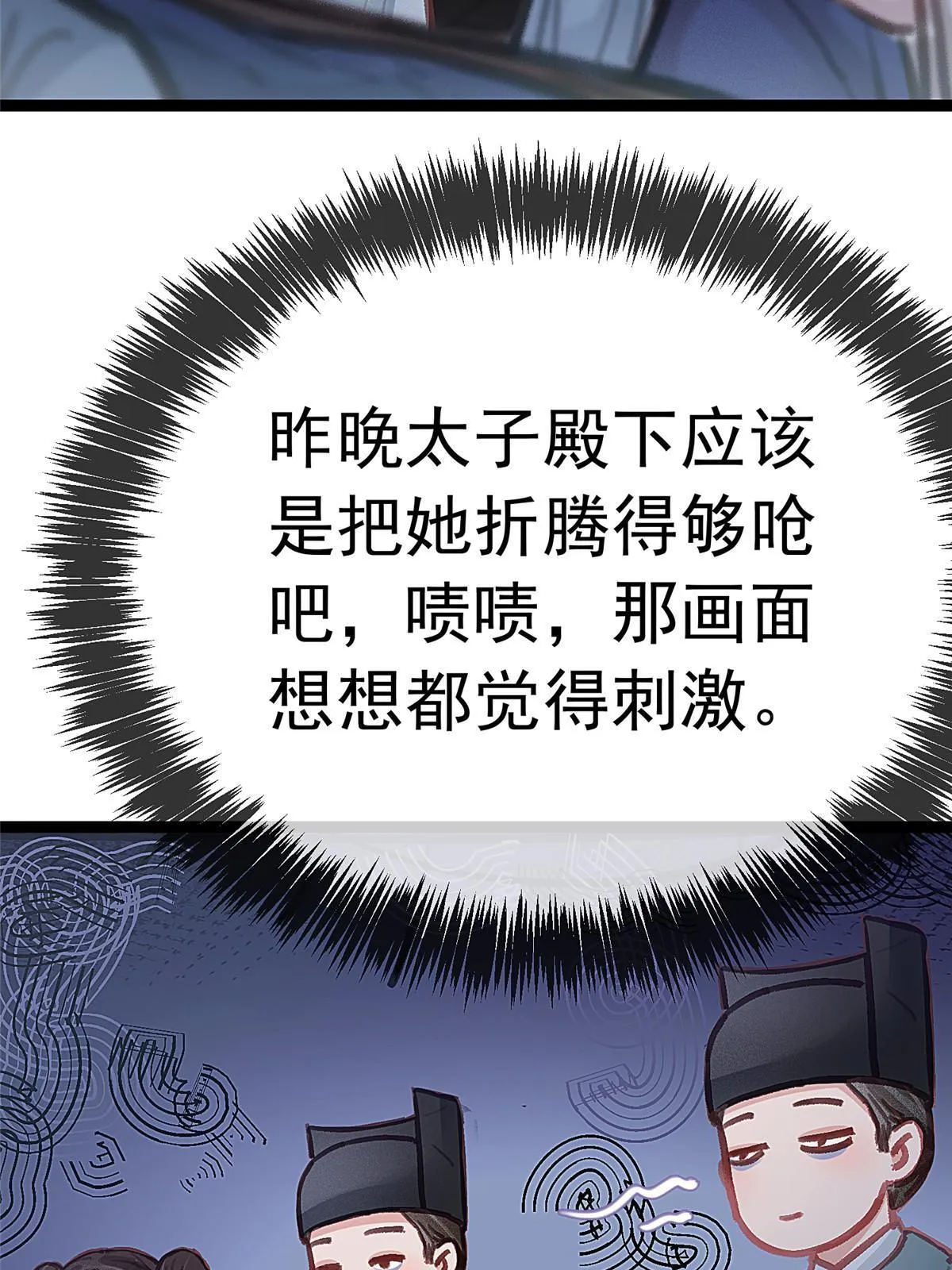 048 第54页