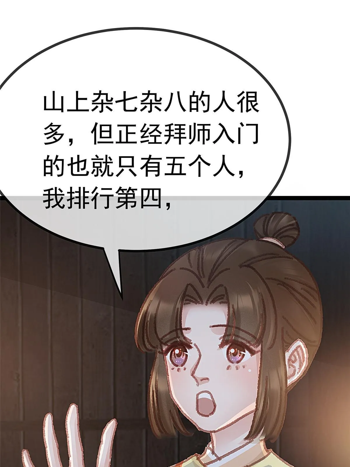 061 第34页