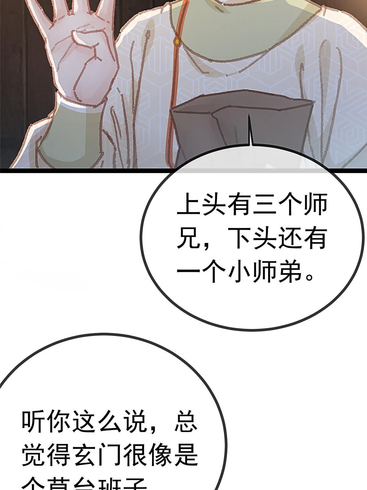 061 第35页