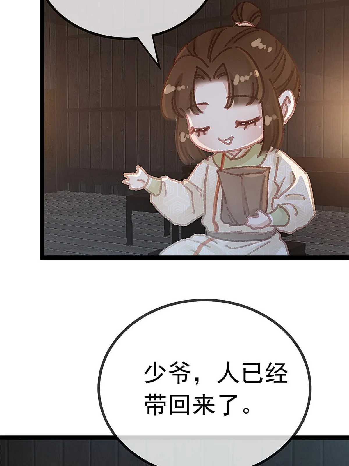 061 第37页