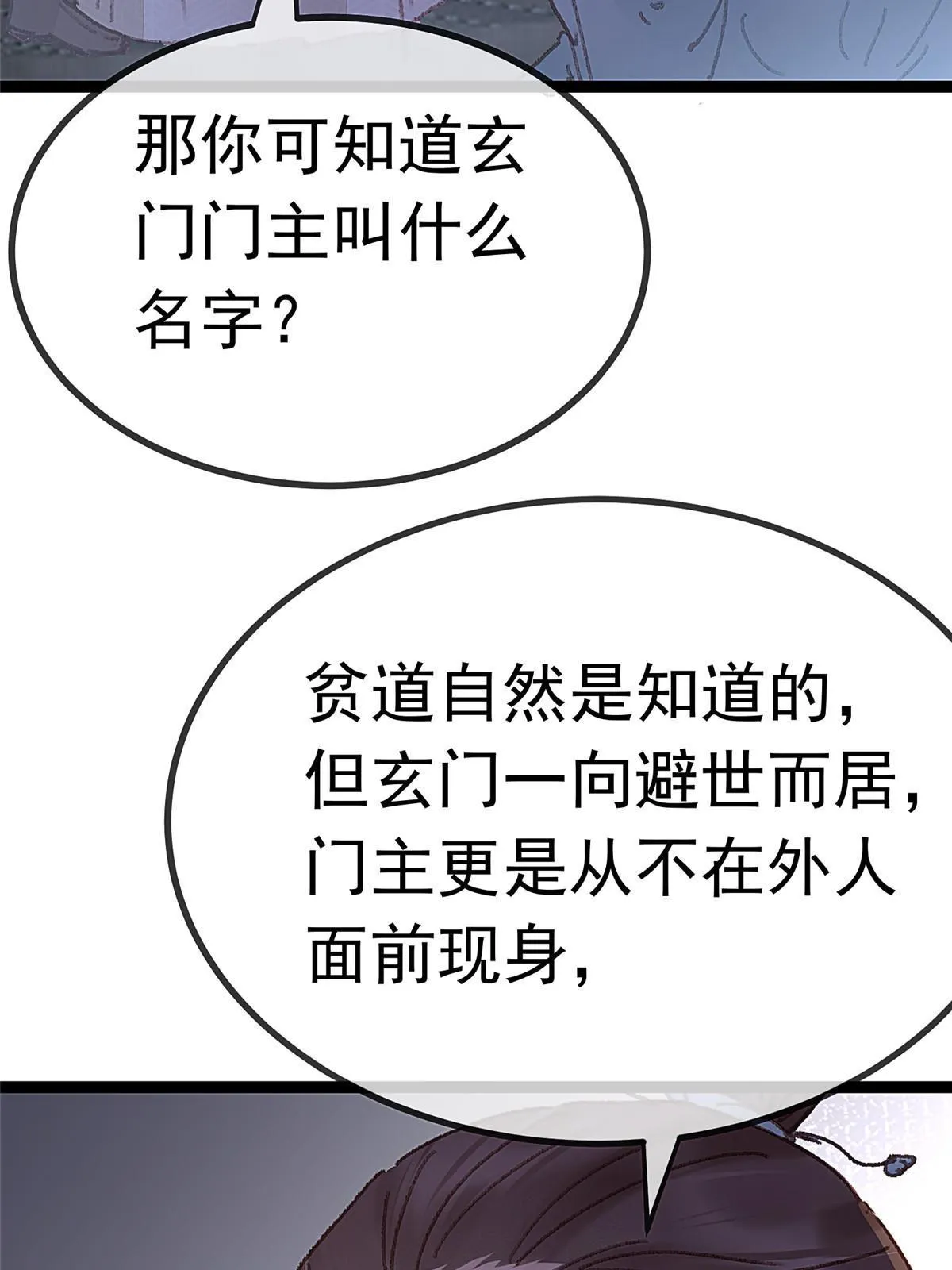 061 第53页