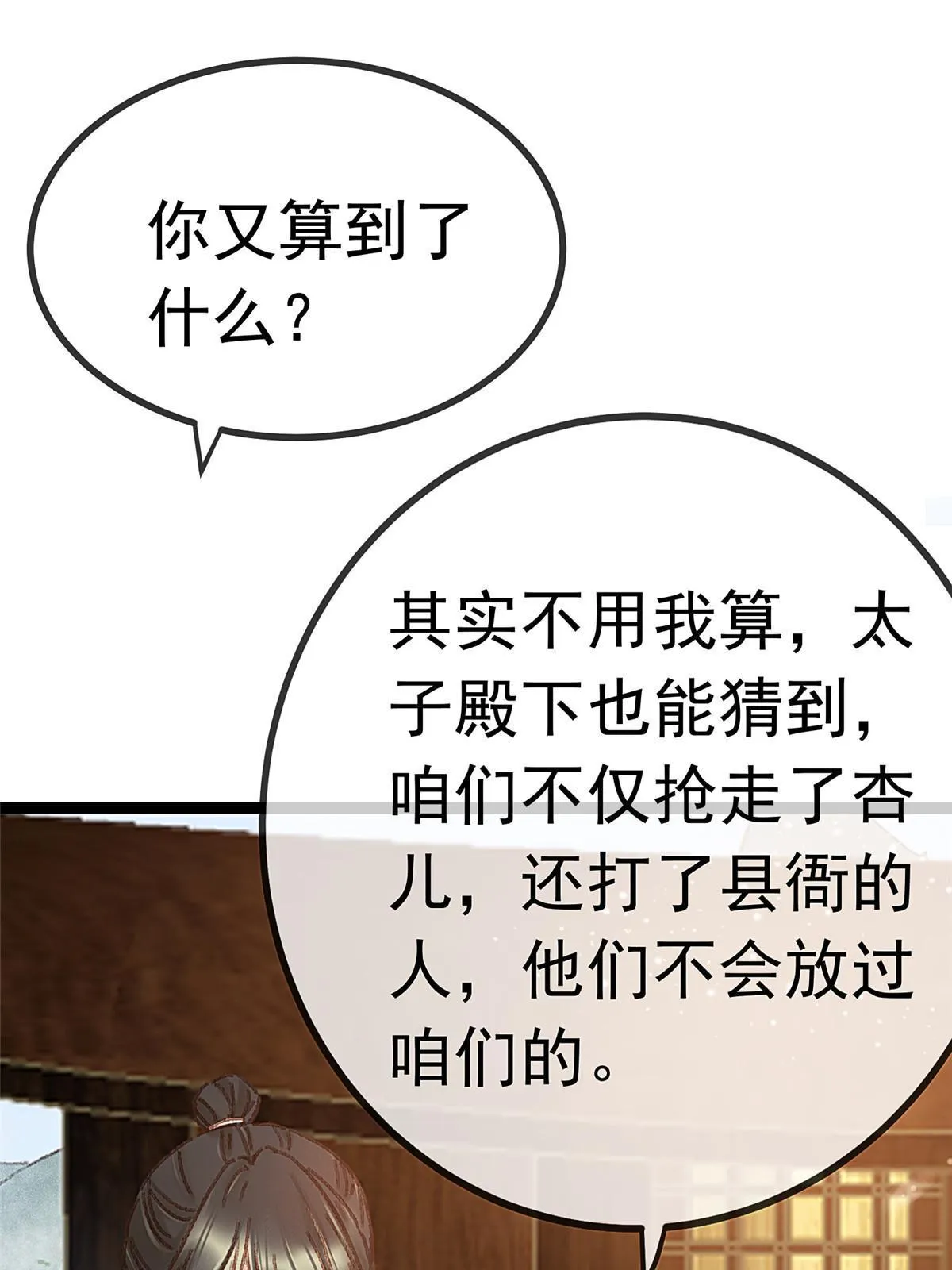 059 第3页