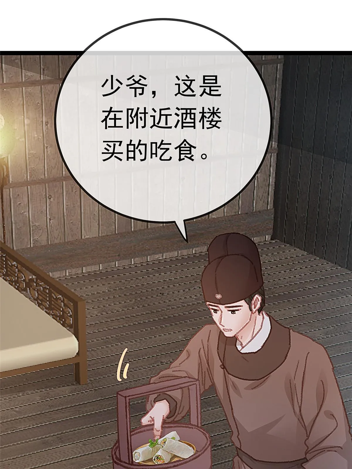059 第12页