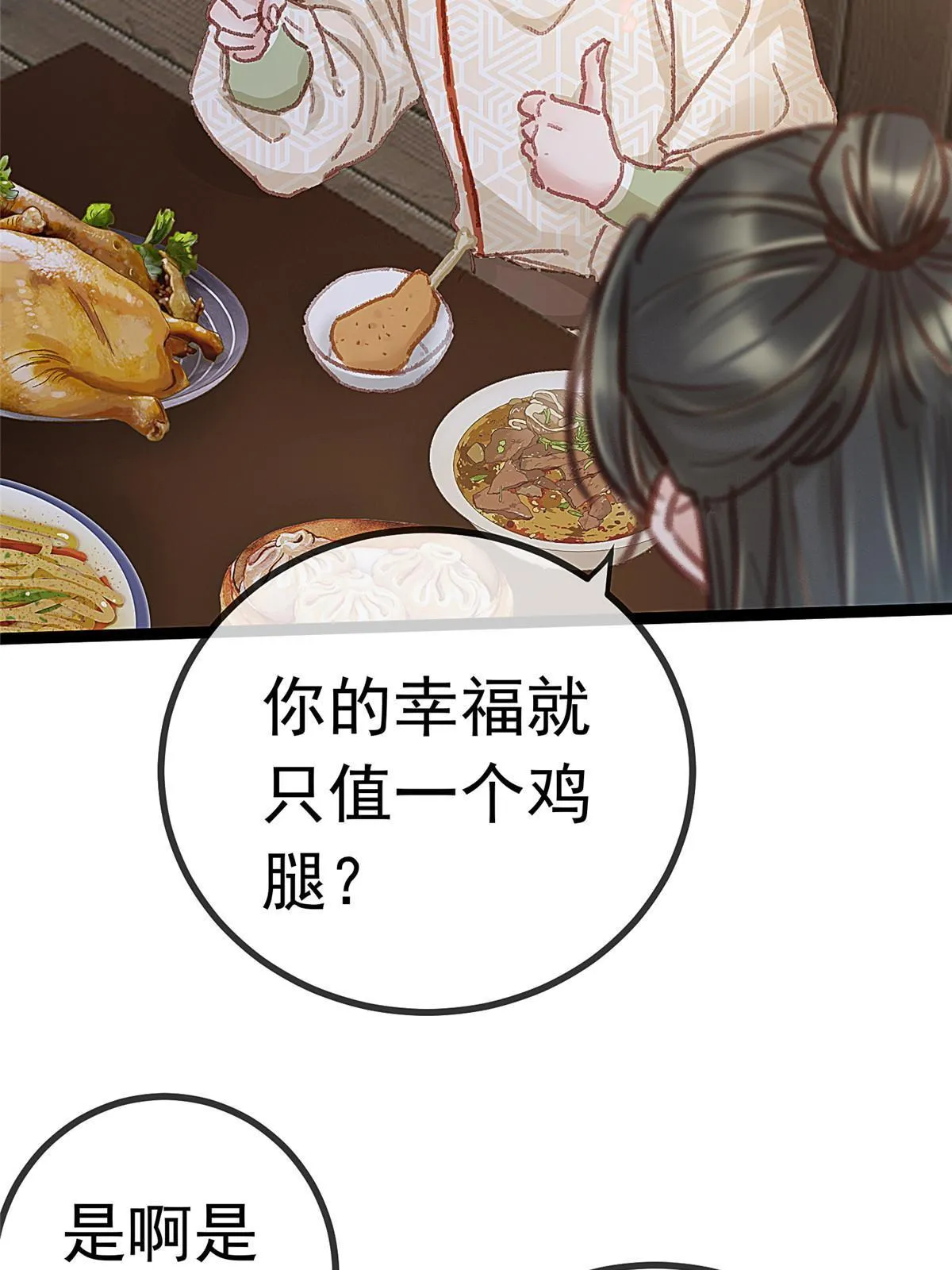 059 第21页