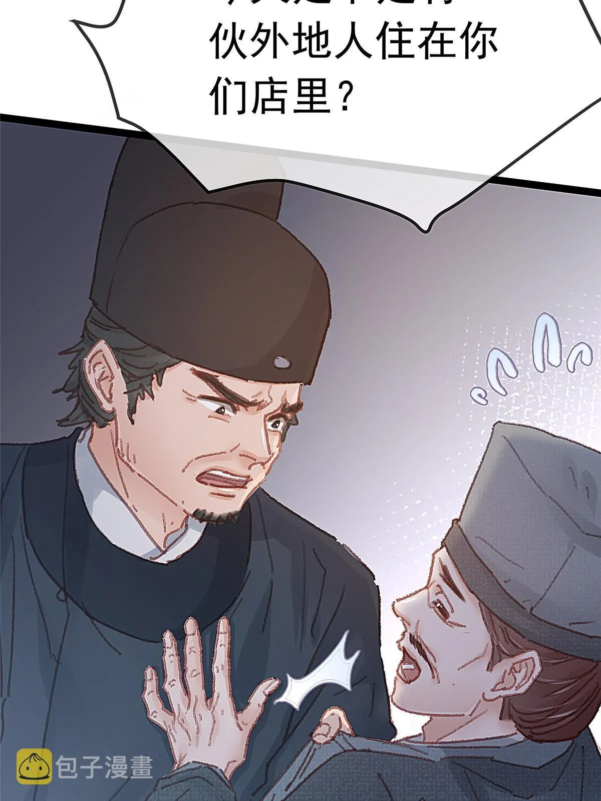 059 第29页