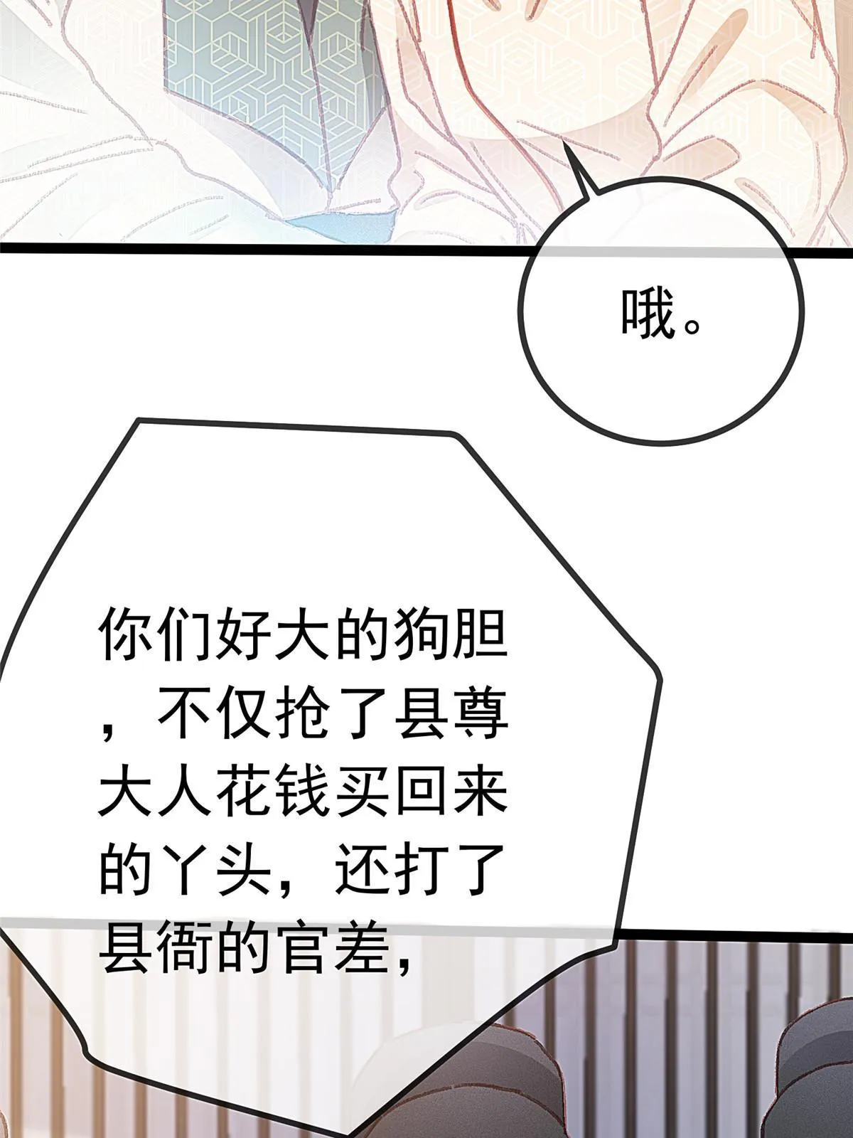058 第6页