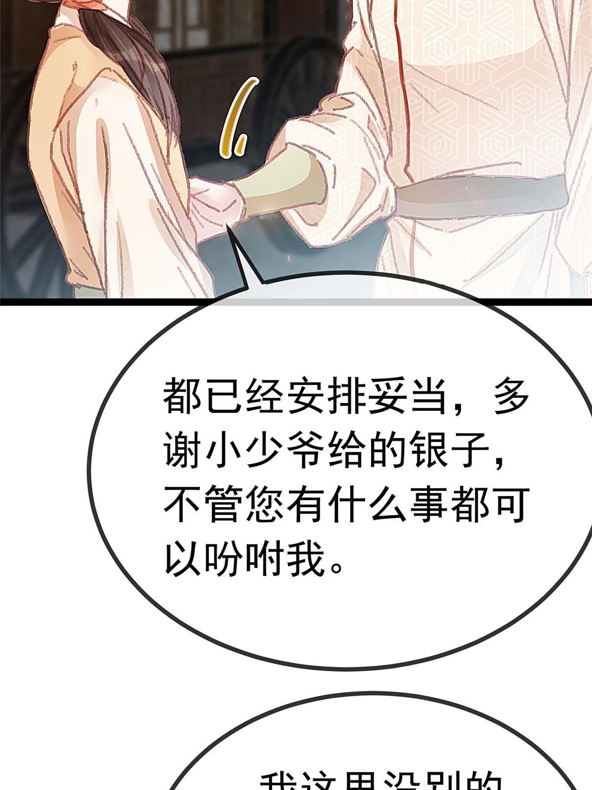 058 第60页