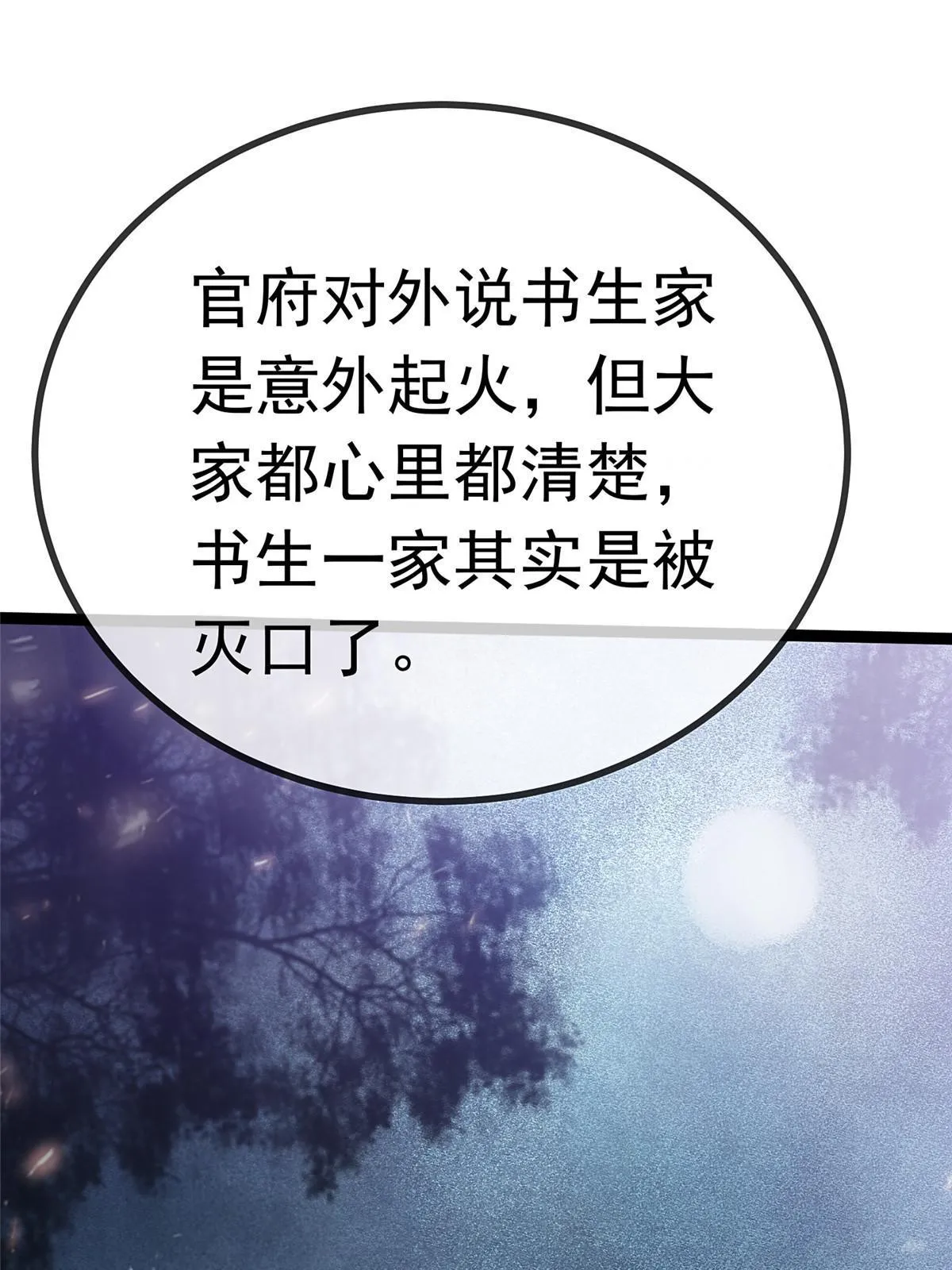 056 第64页