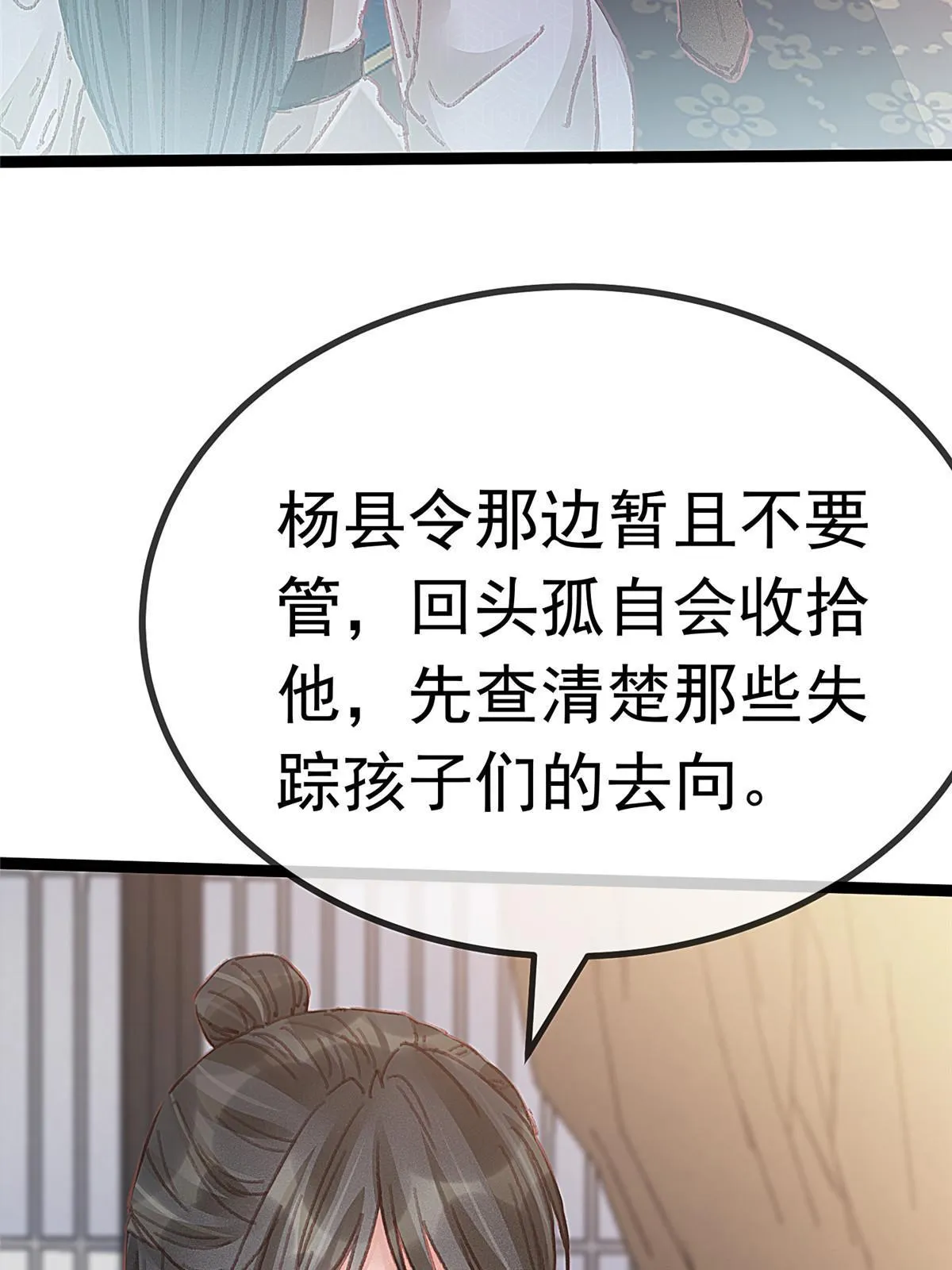 056 第70页