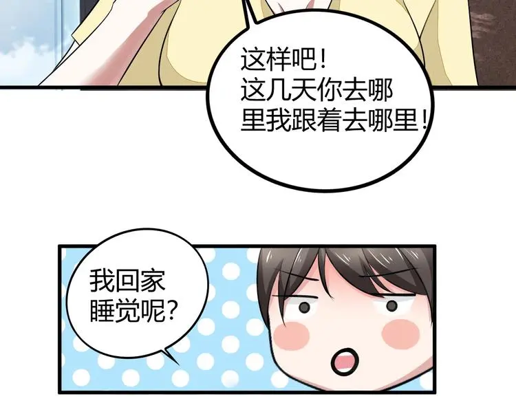 第11话 抽奖 第2页