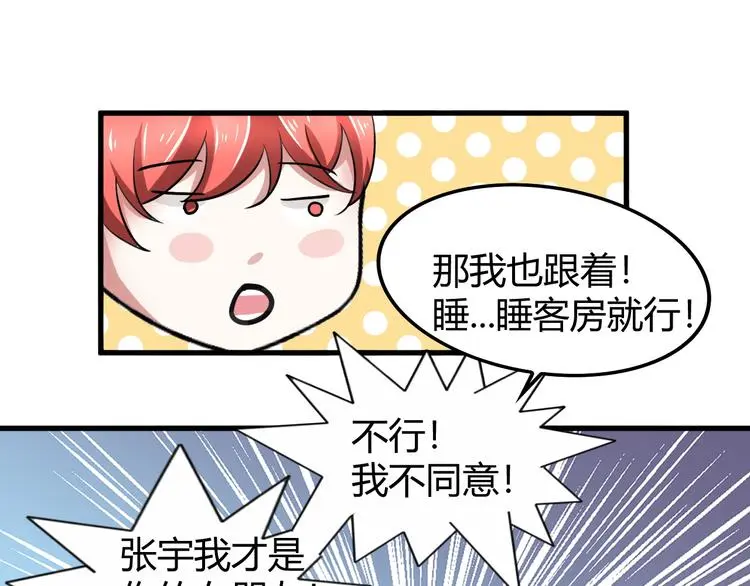 第11话 抽奖 第3页