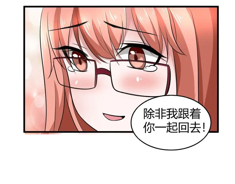 第11话 抽奖 第5页
