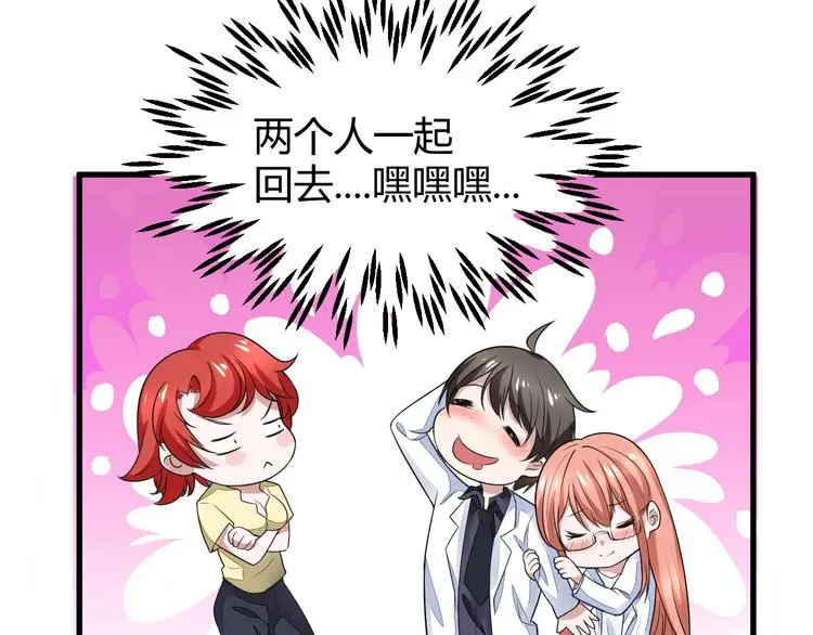 第11话 抽奖 第6页
