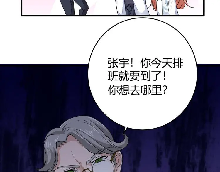 第11话 抽奖 第7页