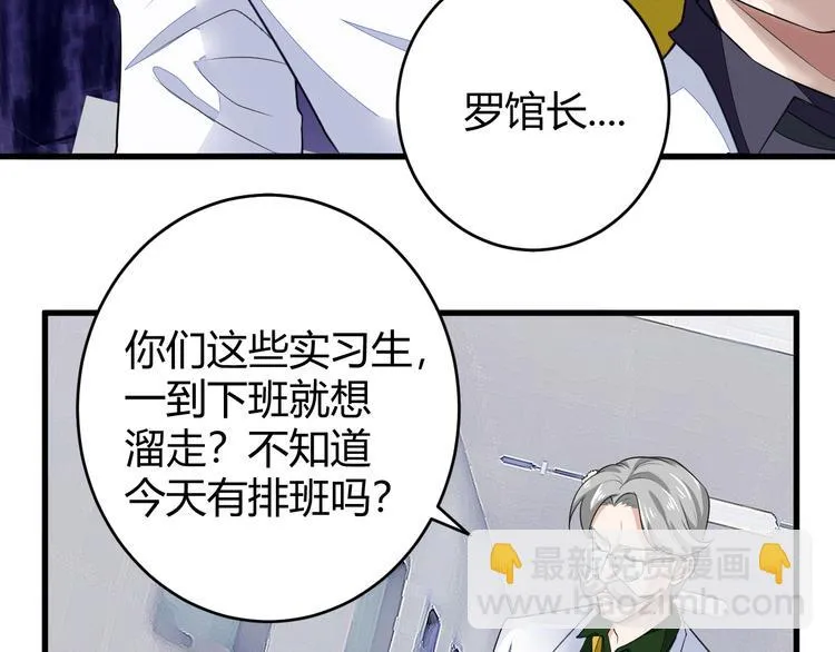 第11话 抽奖 第9页