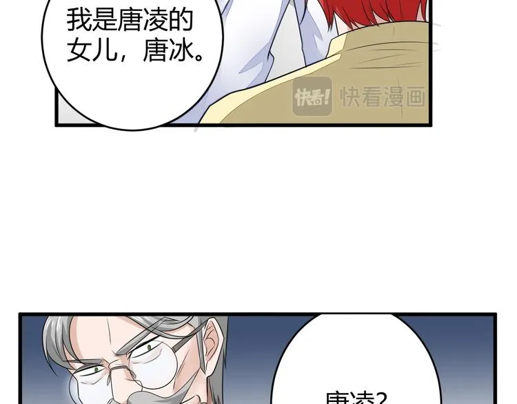 第11话 抽奖 第12页