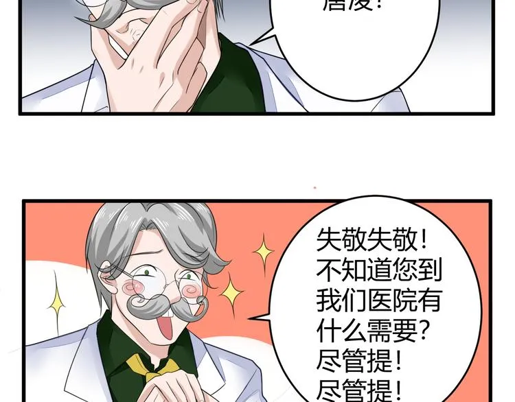 第11话 抽奖 第13页