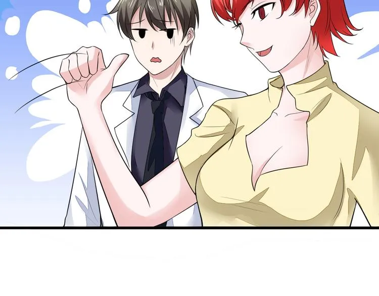 第11话 抽奖 第15页