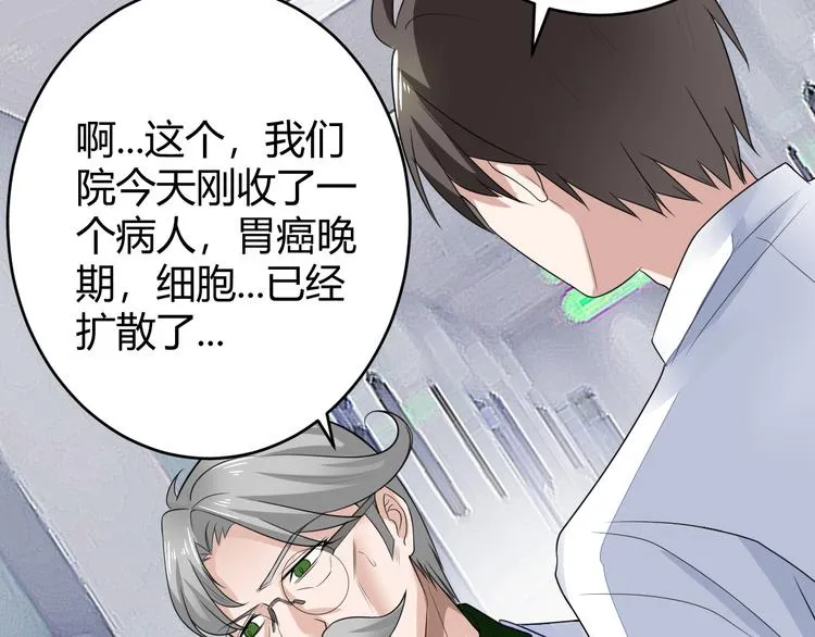 第11话 抽奖 第18页