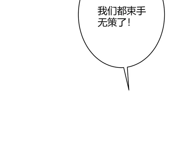 第11话 抽奖 第20页