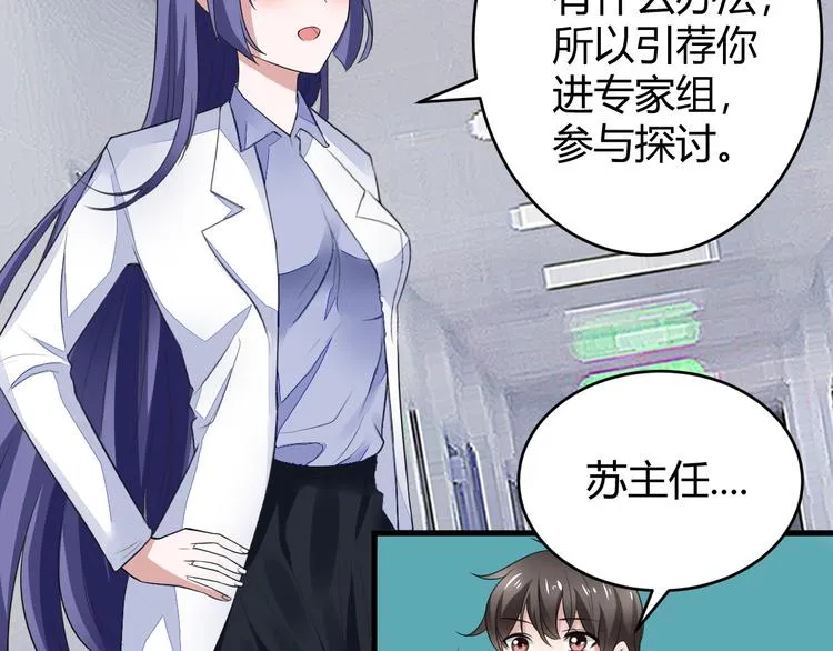 第11话 抽奖 第22页