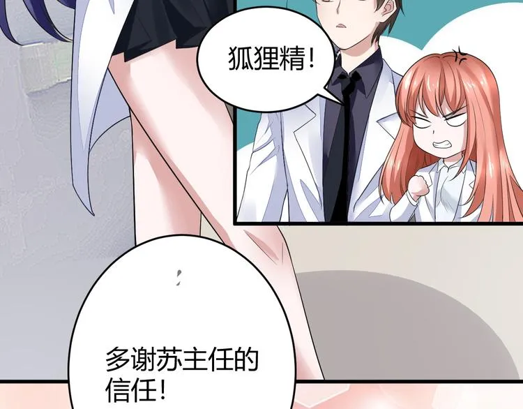 第11话 抽奖 第23页