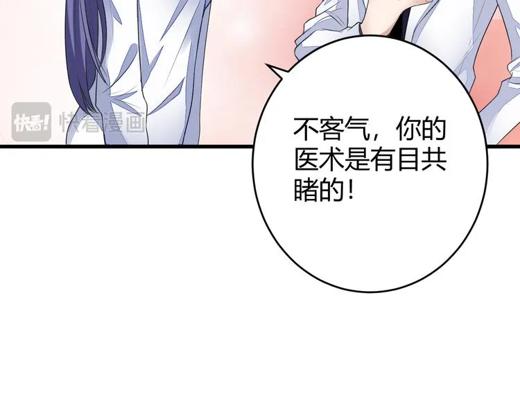 第11话 抽奖 第25页
