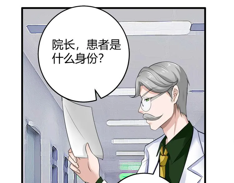 第11话 抽奖 第26页