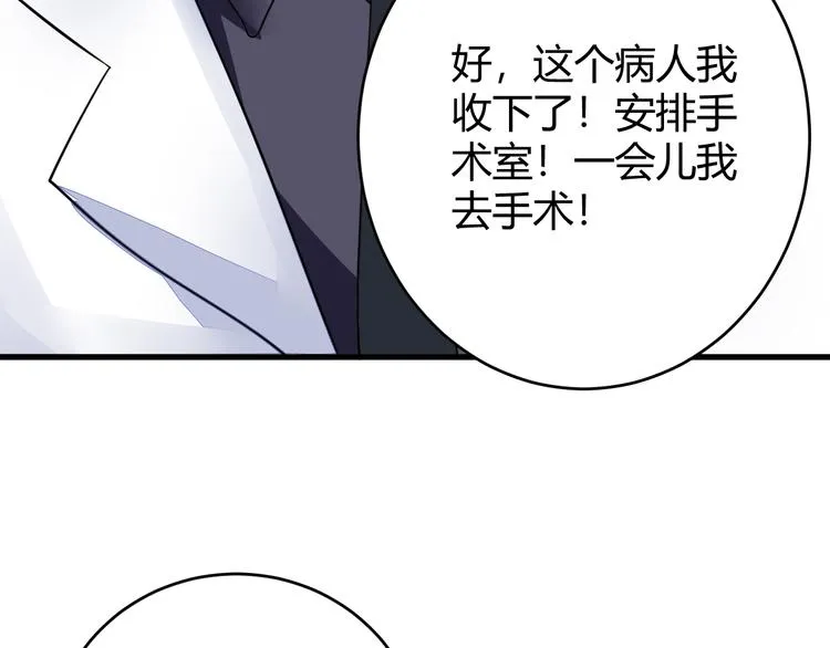 第11话 抽奖 第30页