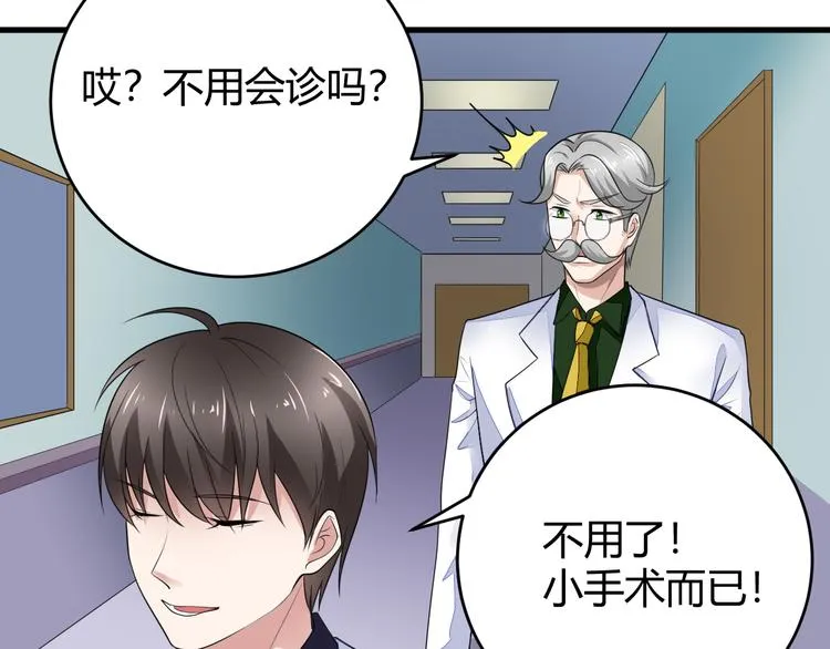 第11话 抽奖 第31页