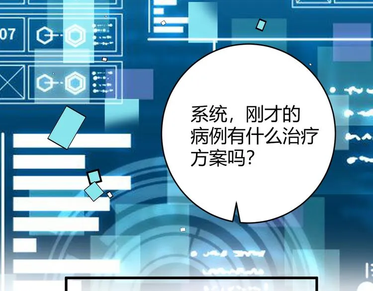第11话 抽奖 第34页