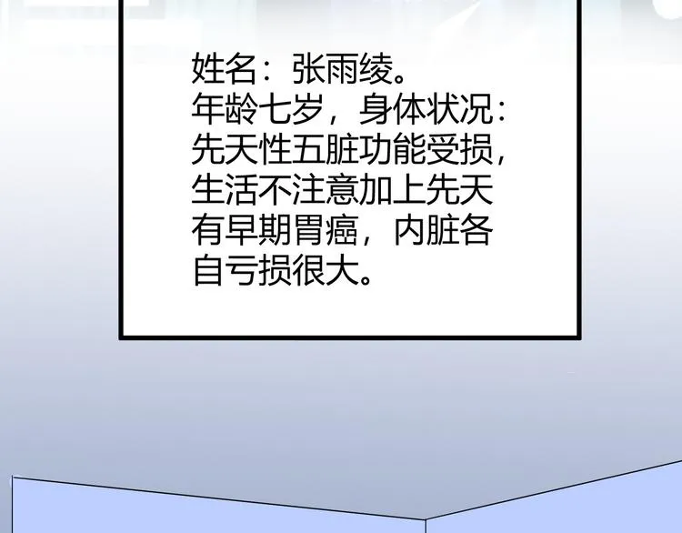 第11话 抽奖 第35页