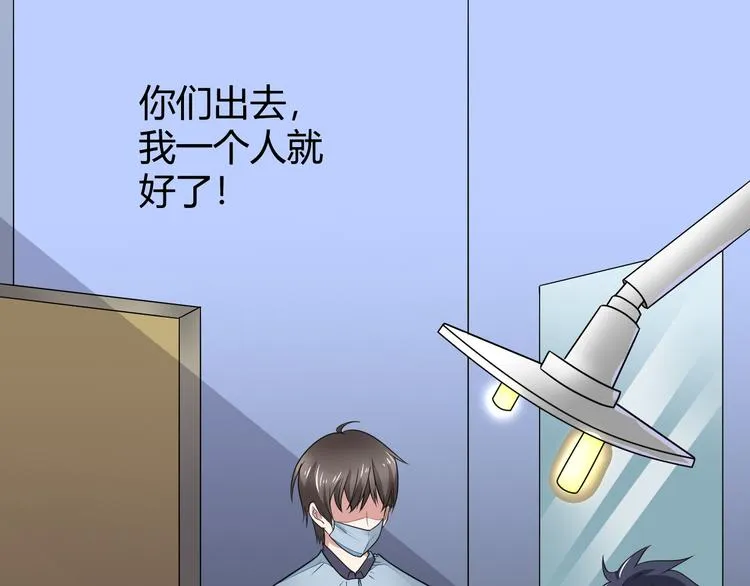 第11话 抽奖 第36页