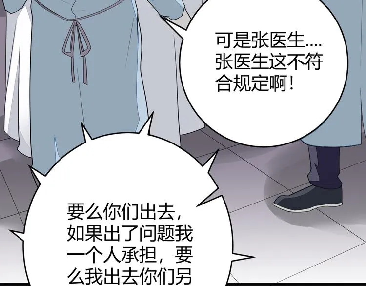 第11话 抽奖 第38页