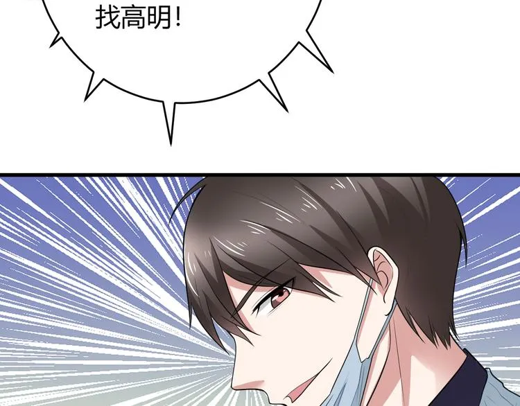 第11话 抽奖 第39页