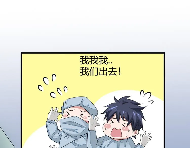 第11话 抽奖 第41页