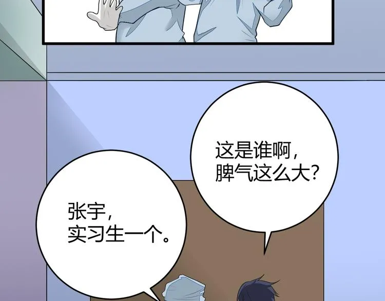 第11话 抽奖 第42页